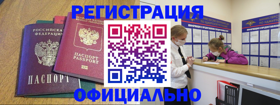 регистрация для дет. сада в Кумертау