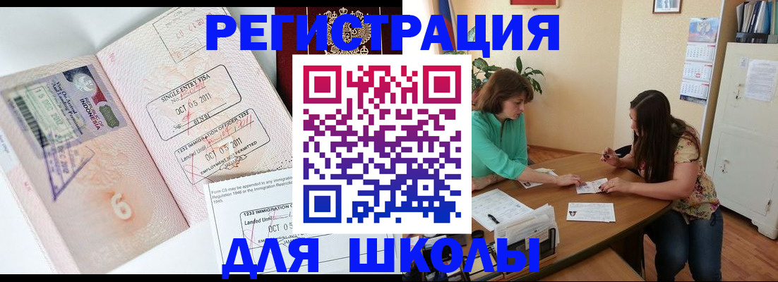 где прописаться в Кумертау